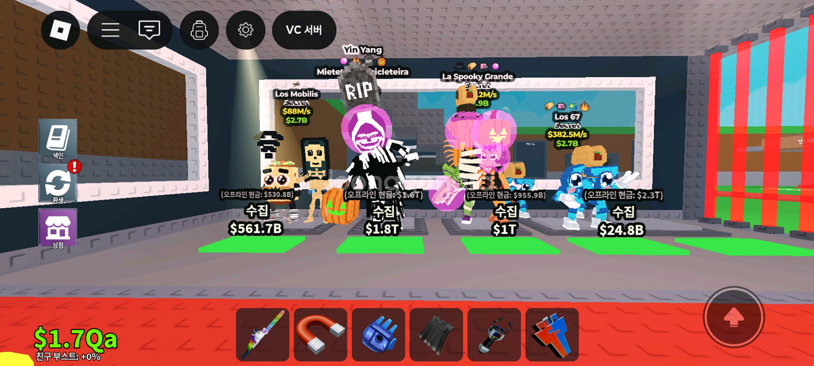 브레인롯즈 훔치기 급처 (2장)--0