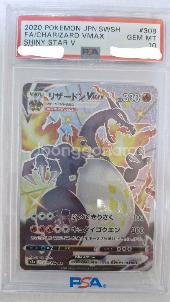 (반판기념 할인)포켓몬카드 brg psa9~10등급 오리파!--0