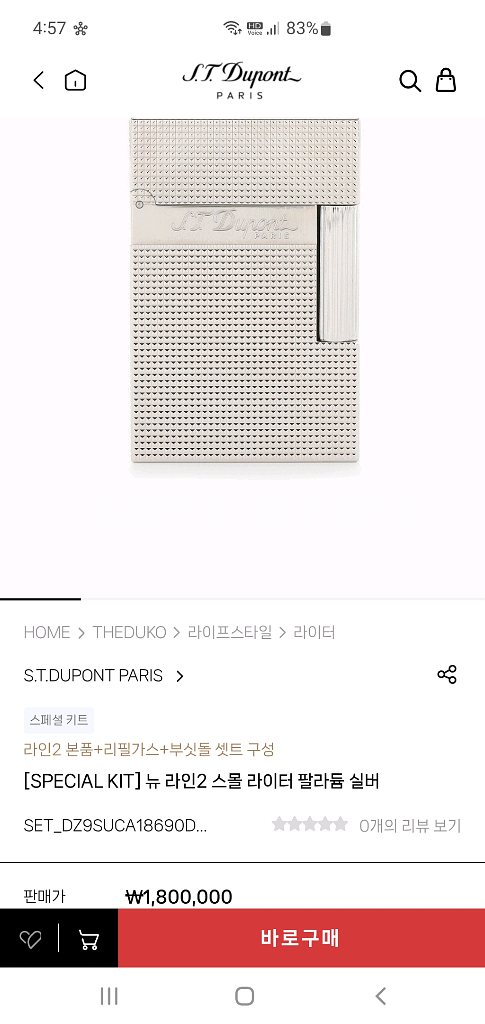 풀세트 듀퐁라이터 뉴 라인2 신형 ca18690 팔라듐--1