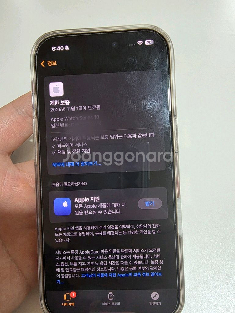 애플워치 10 에르메스 46mm 사티네 L--6