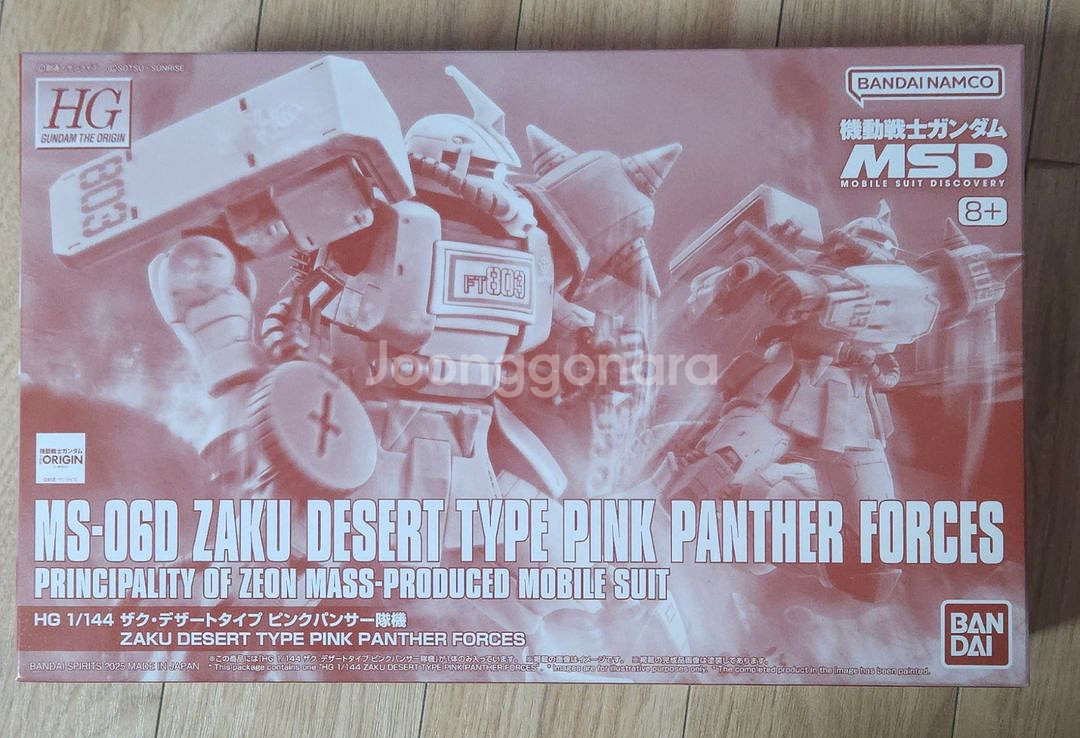 HG 핑크팬서자쿠--0