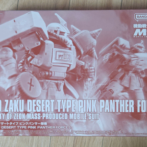 HG 핑크팬서자쿠