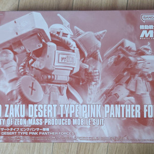 HG 핑크팬서자쿠