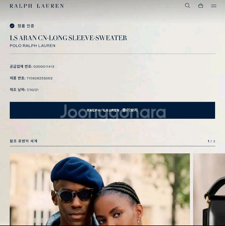 폴로랄프로렌 신형 케이블 스웨터 니트 L (105추천해--5