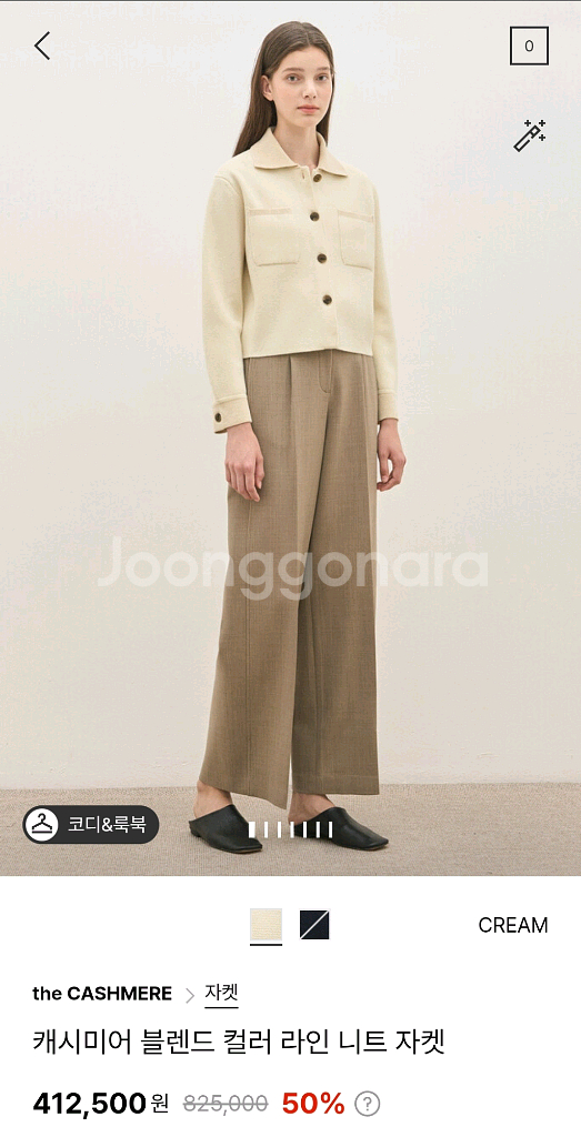 더캐시미어 캐시미어 컬러라인니트자켓55 랑방 타임 마인--0