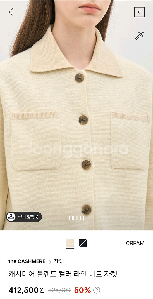 더캐시미어 캐시미어 컬러라인니트자켓55 랑방 타임 마인--1