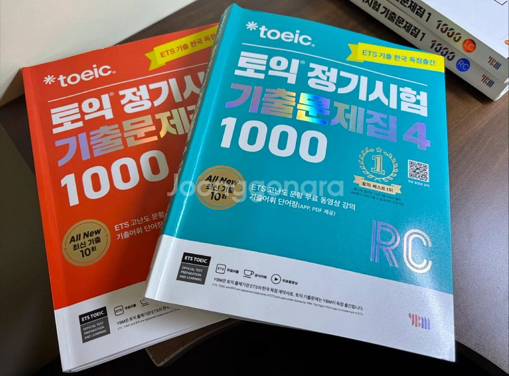 토익 정기시험 기출문제집 4권 세트--2