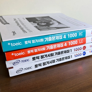 토익 정기시험 기출문제집 4권 세트