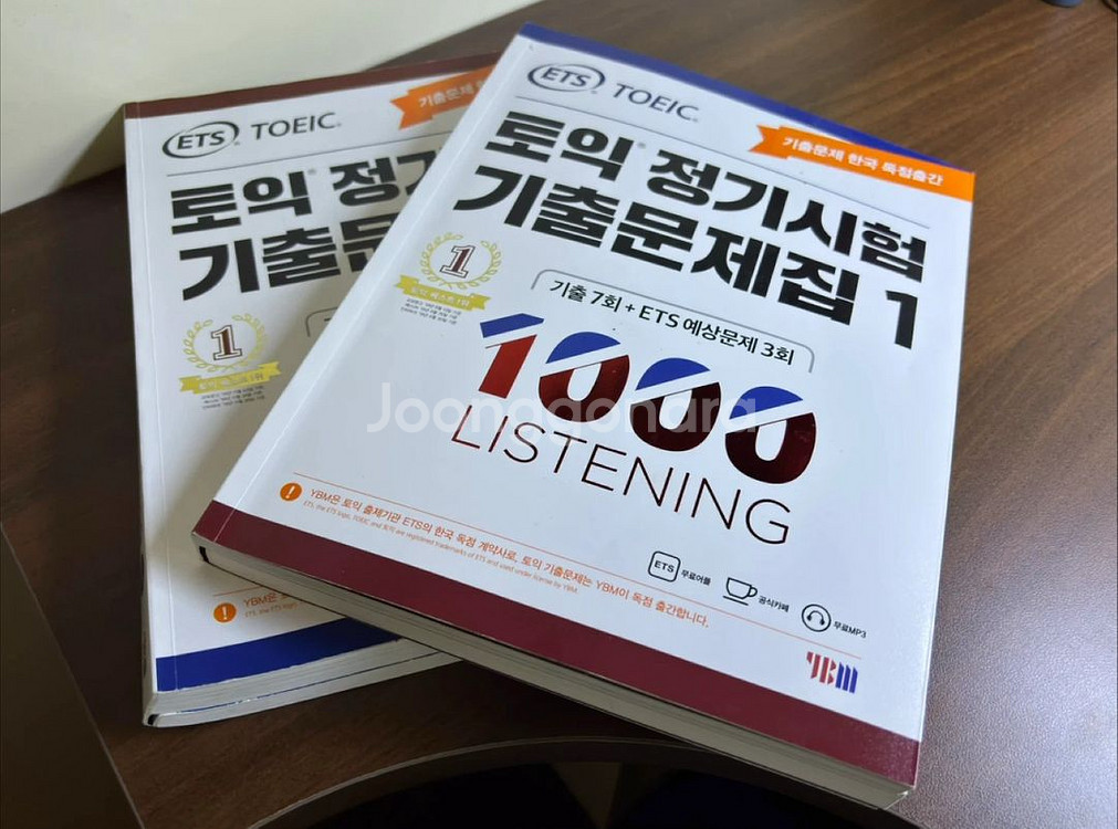 토익 정기시험 기출문제집 4권 세트--1