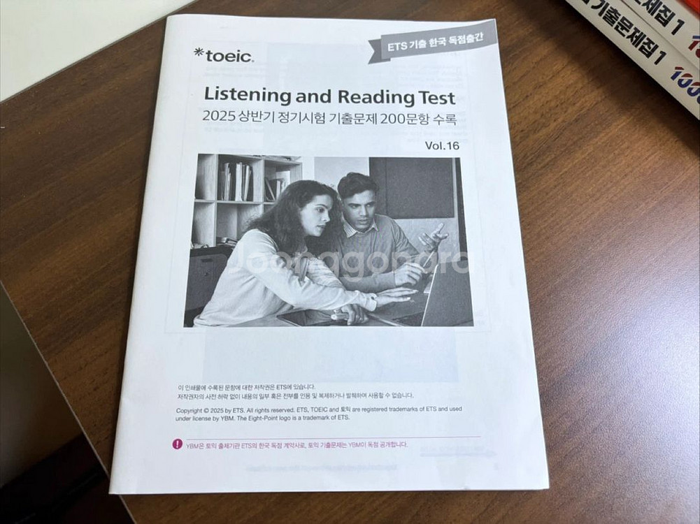 토익 정기시험 기출문제집 4권 세트--3