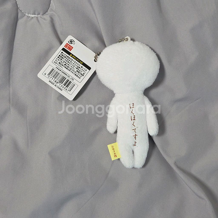 4개일괄)유키오 인형 키링 귀가부 안경 토끼 상어 온천--5