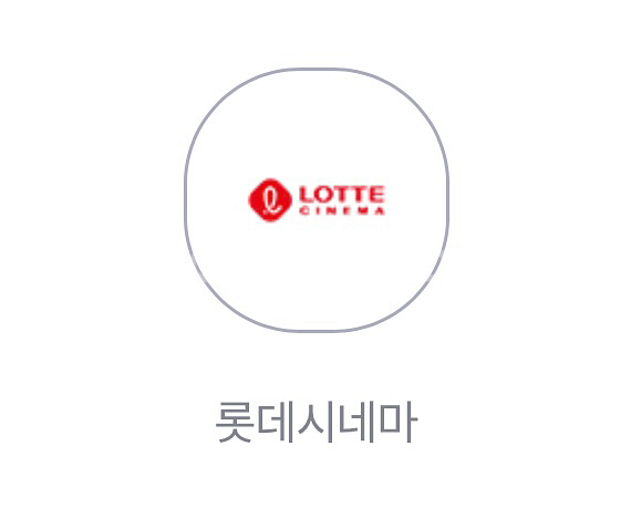 롯데시네마 영화 7천원 예매권--0