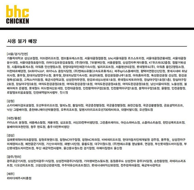 BHC 후라이드+콜라1.25L--1