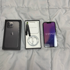 아이폰 13 프로 256GB 그래파이트 풀박스 S급
