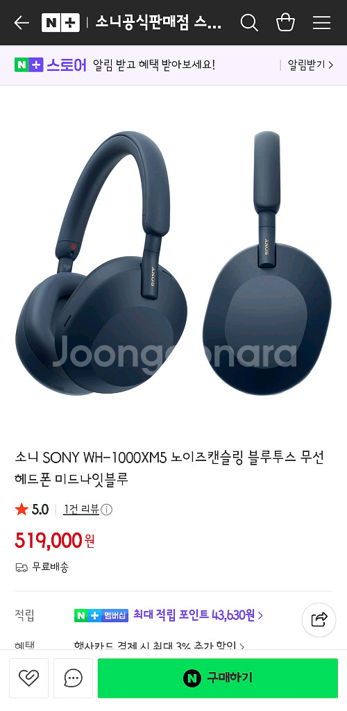 소니 wh-1000xm5 블루투스 헤드폰 미드나잇 블루--0