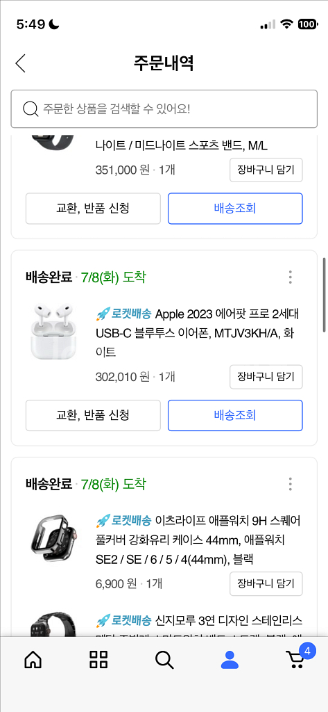 에어팟프로 2세대 c타입--4
