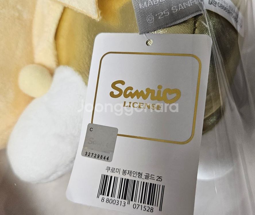 골드쿠로미 25cm인형 키링 2종세트--1