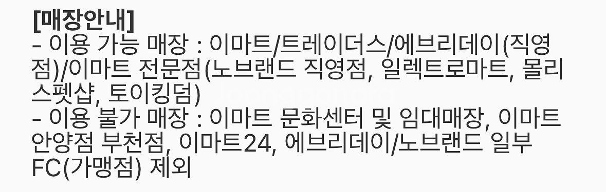 이마트/트레이더스 모바일 기프티콘 5만원--1