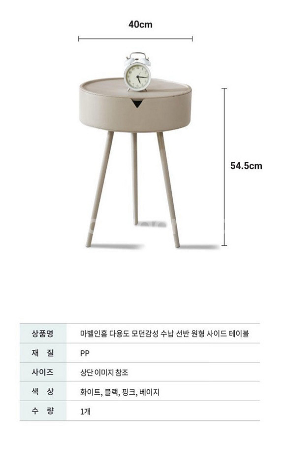 마벨인홈 원형 사이드 테이블 (콘솔)--3