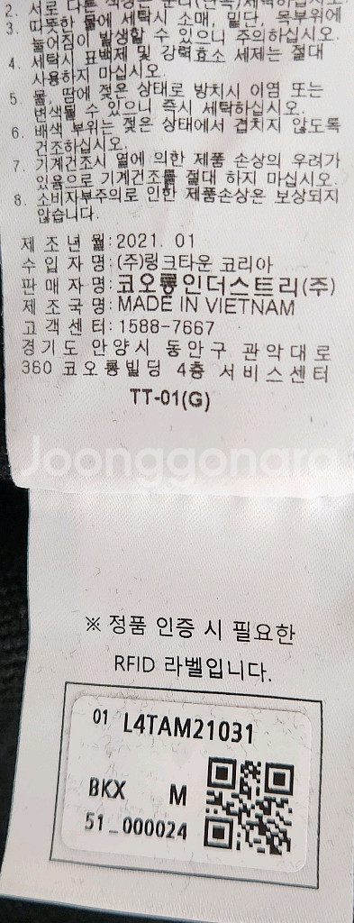 골든베어 골프 맨투맨 100-105--5