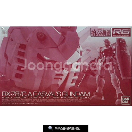 건담 가조립, 순조립 구매합니다--8