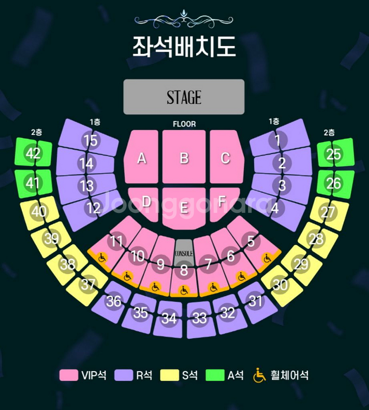 조용필 서울 콘서트 명당 연석 양도--0