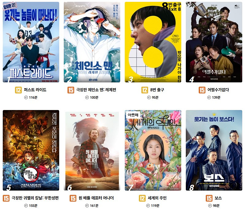 롯데시네마 CGV 메가박스 저렴하게 예매해드려요!--0