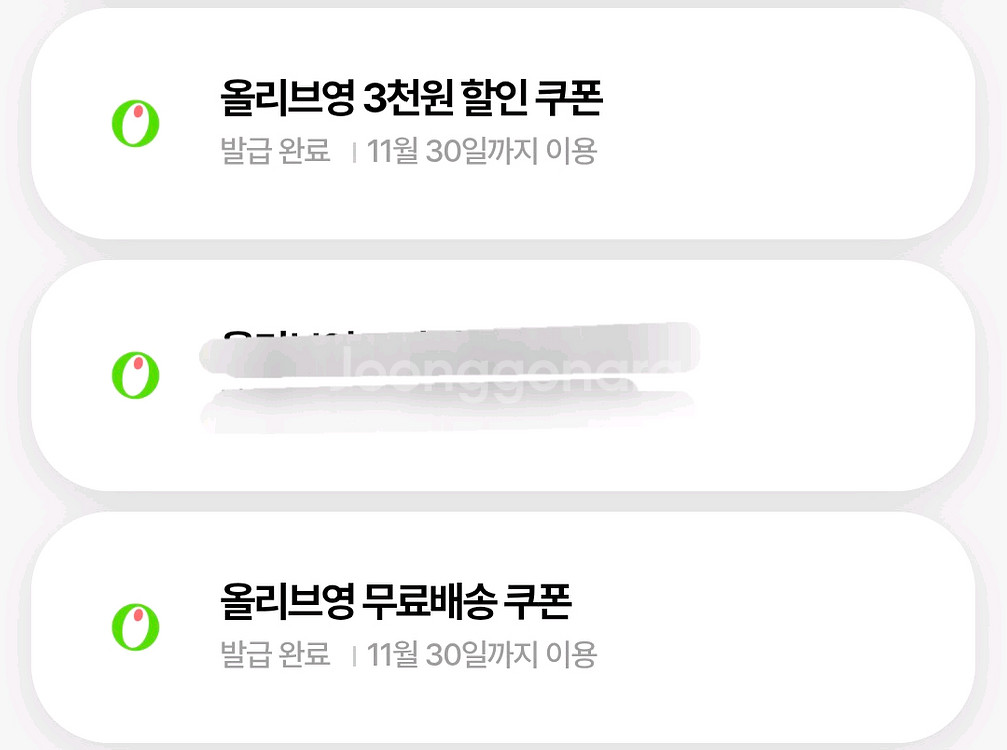 올리브영 무료배송 쿠폰 일괄 1500원--0