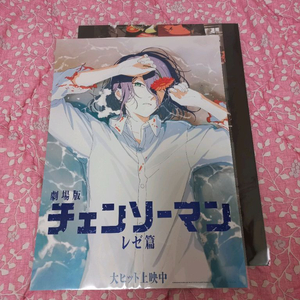 체인소 맨 레제편 해변 돌비 A3 포스터