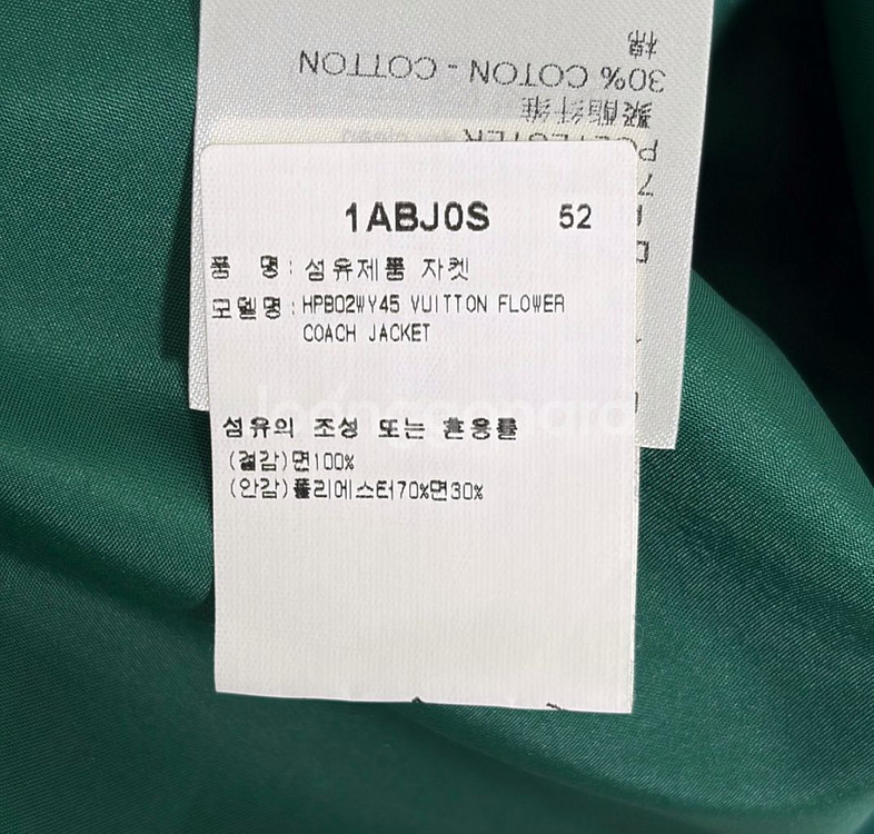 [52] 루이비통 비통 플라워 바시티 코치 자켓 그린--8