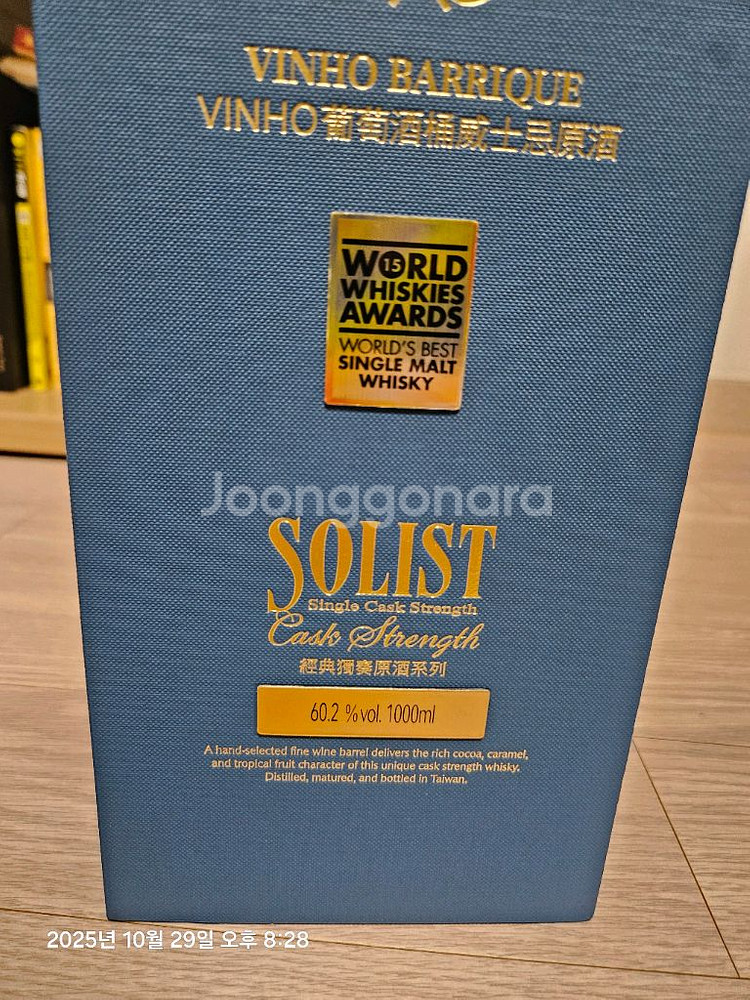 카발란 비노바리끄 공병 판매--1