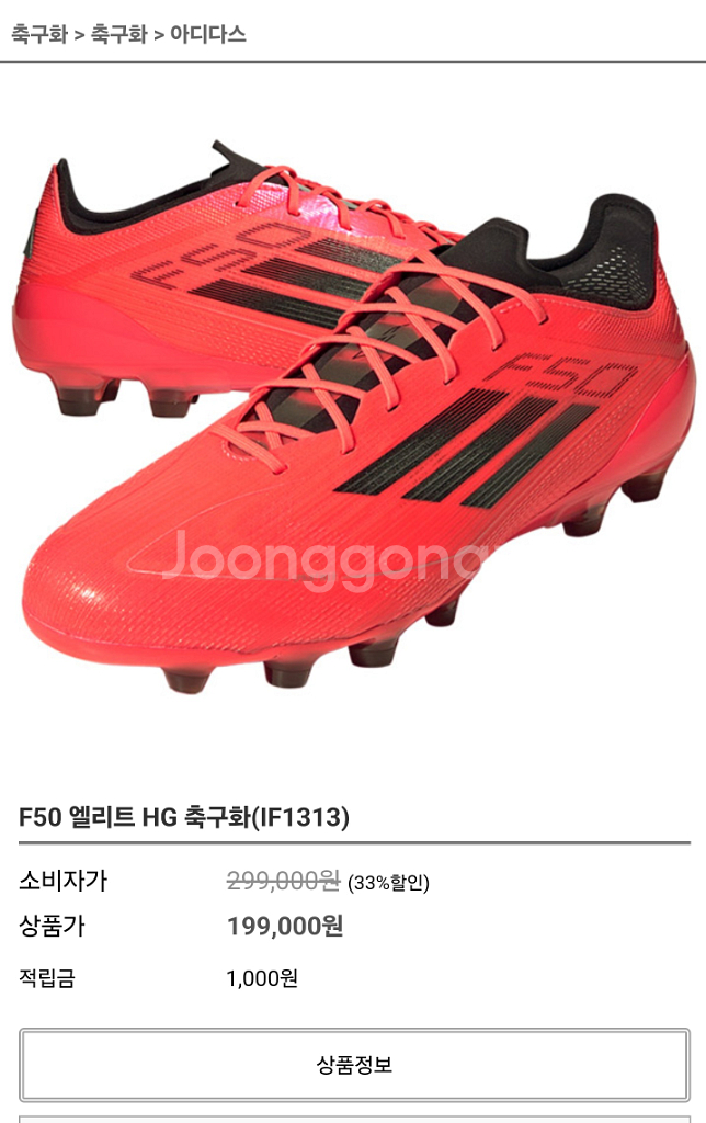 아디다스 F50 엘리트 HG--3