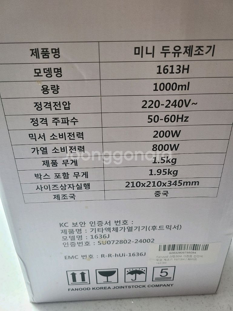 죽제조기. 두유제조기.죽메이커--1