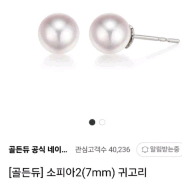 골든듀 아코아진주 귀걸이--1