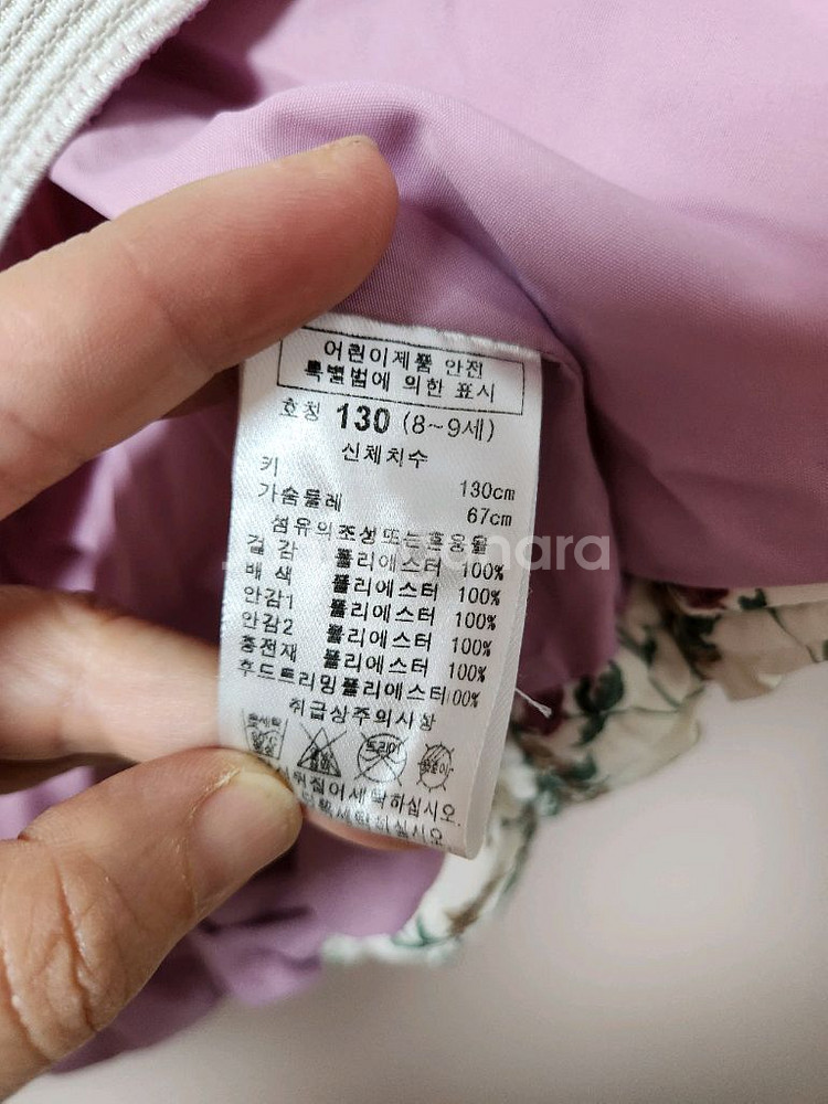 130사이즈 프리미즈 꽃무늬 하얀색 스키복 상의 자켓--8