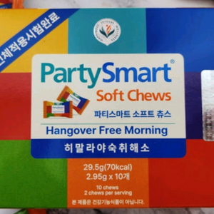 히말라야 파티스마트