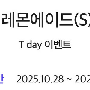 쉐이크쉑 레몬에이드(S) 1잔