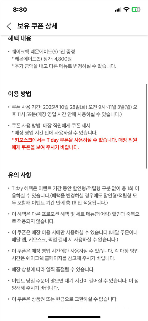 쉐이크쉑 레몬에이드(S) 1잔--2