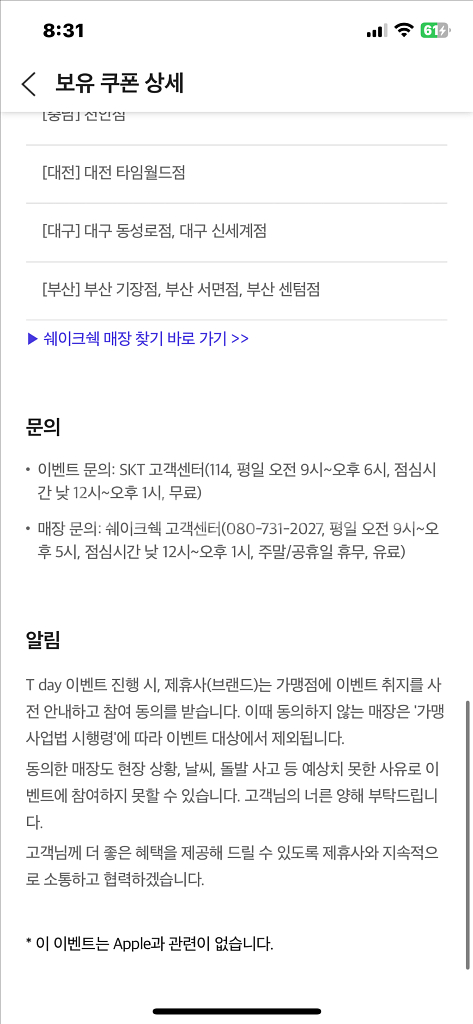 쉐이크쉑 레몬에이드(S) 1잔--1