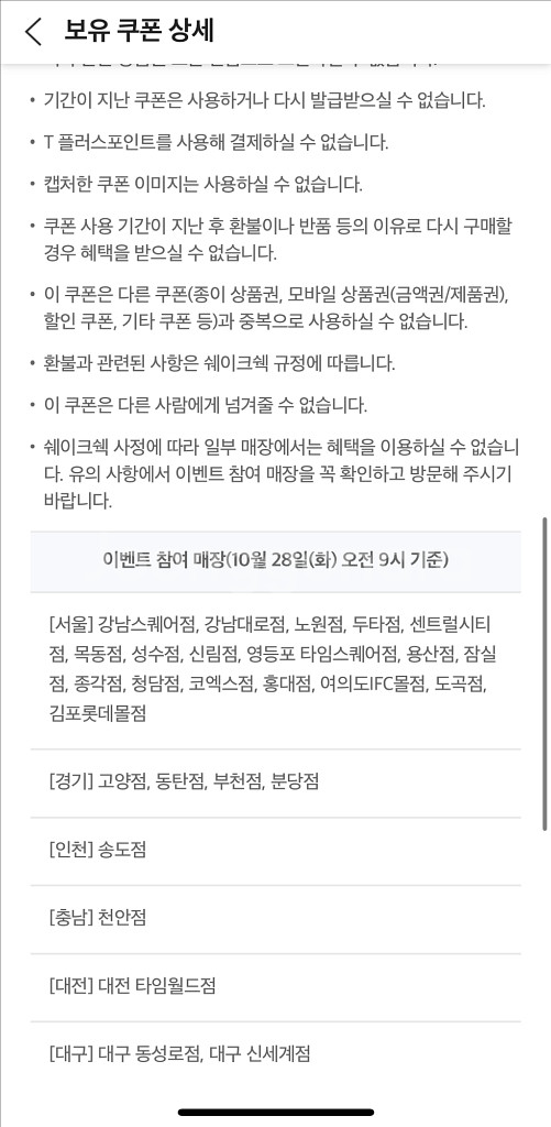 쉐이크쉑 레몬에이드(S) 1잔--3