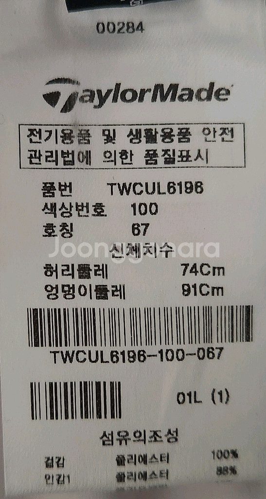 테일러메이드 허리 밴드 배색 플리츠 큐롯 스커트 67--3