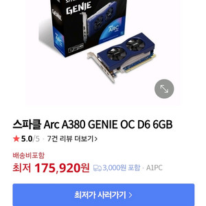[SPARKLE] Arc A380 GENIE D6 6GB 새제품