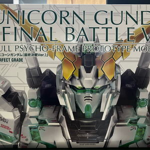 반다이 PG 유니콘건담 최종결전형 판매합니다