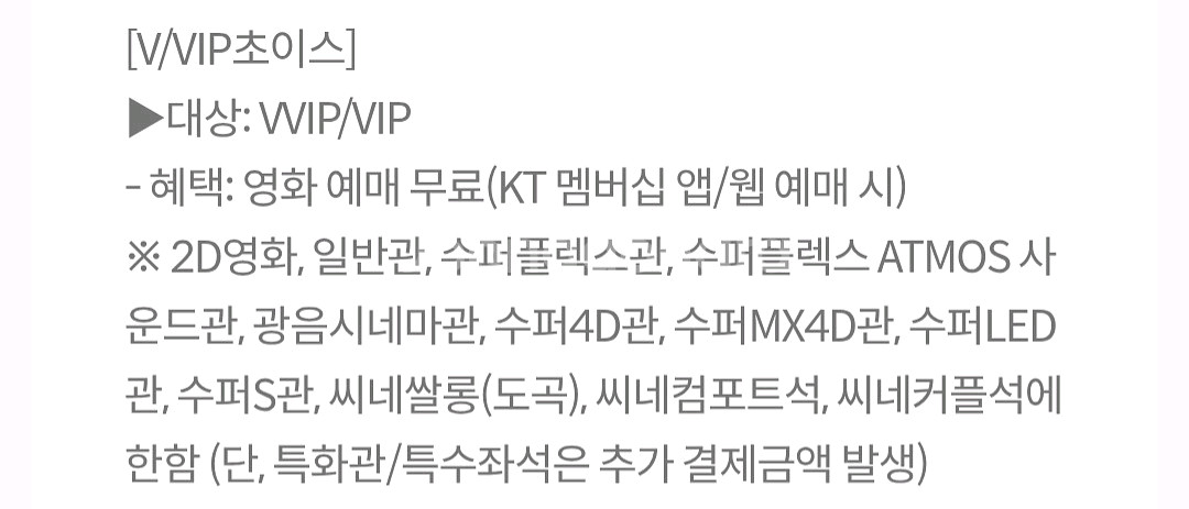 롯데시네마 1인 예매권--1