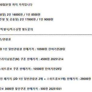 롯데시네마 메가박스 CGV예매 콤보50%쿠폰 기프트카드