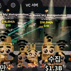 브레인롯즈 훔치기 구해요