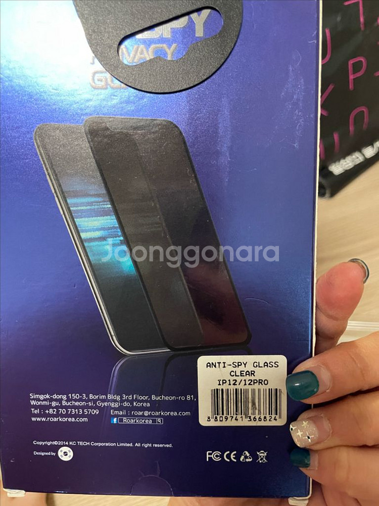 아이폰12프로 사생활 보호필름 / 1개 / 새상품--2