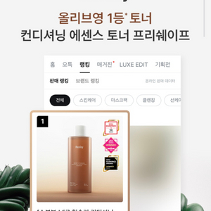 새상품) 헉슬리 컨디셔닝 에센스 토너 프리쉐이프 300