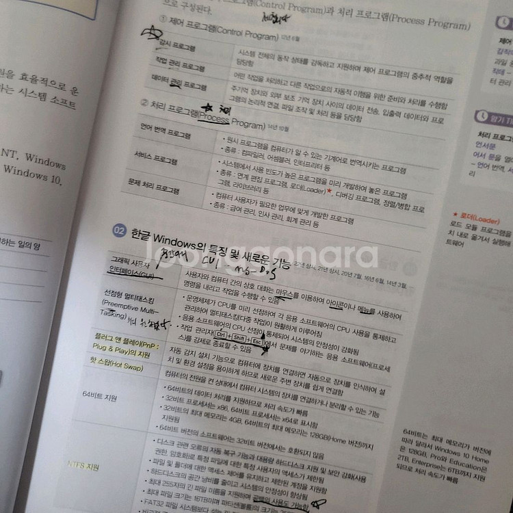 이기적 컴활 필기 2급 2025 기본서--2