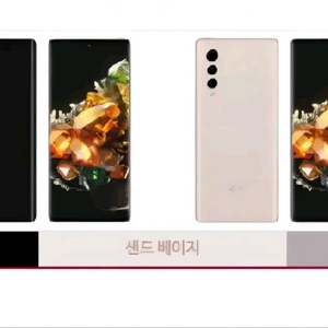 LG 벨벳2 프로 삽니다